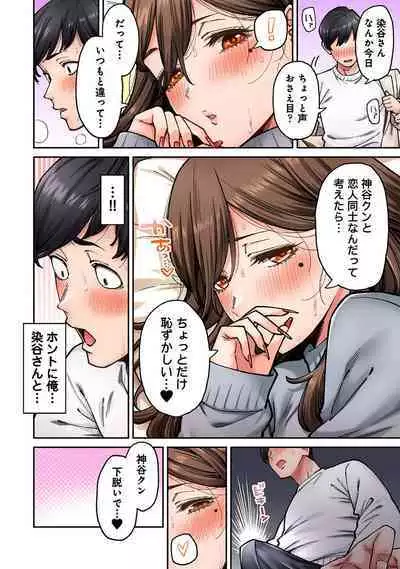 同じゼミの染谷さんがAV女優だった話。 第8話