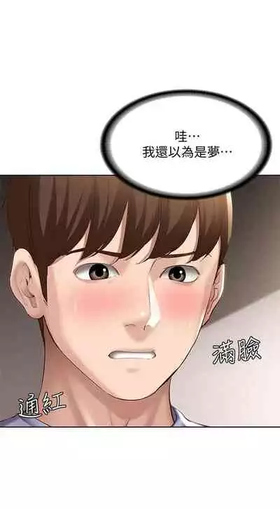 [嫌疑犯H & 金Zetta] 寄宿日記 1-76 官方中文（連載中）