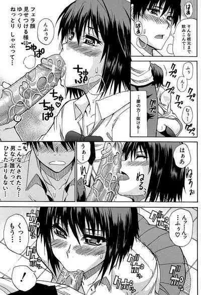 Watashi no Shitai ○○na Koto