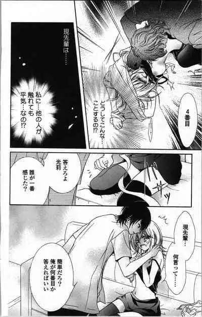 Zettai Meirei Iinari Omocha Vol 1