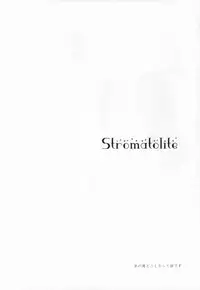 [TK (Gohan)] Stromatolite (Aoharu Tetsudo)