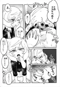 (ショタスクラッチ33) [絵援隊 (prpf)] ハメドリスナック (スナックワールド)