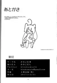 (C93) [Kinokomushin (Kinokomushi)] Hammann no Daisuki o Uketomenasai (Azur Lane) [Chinese] [脸肿汉化组]