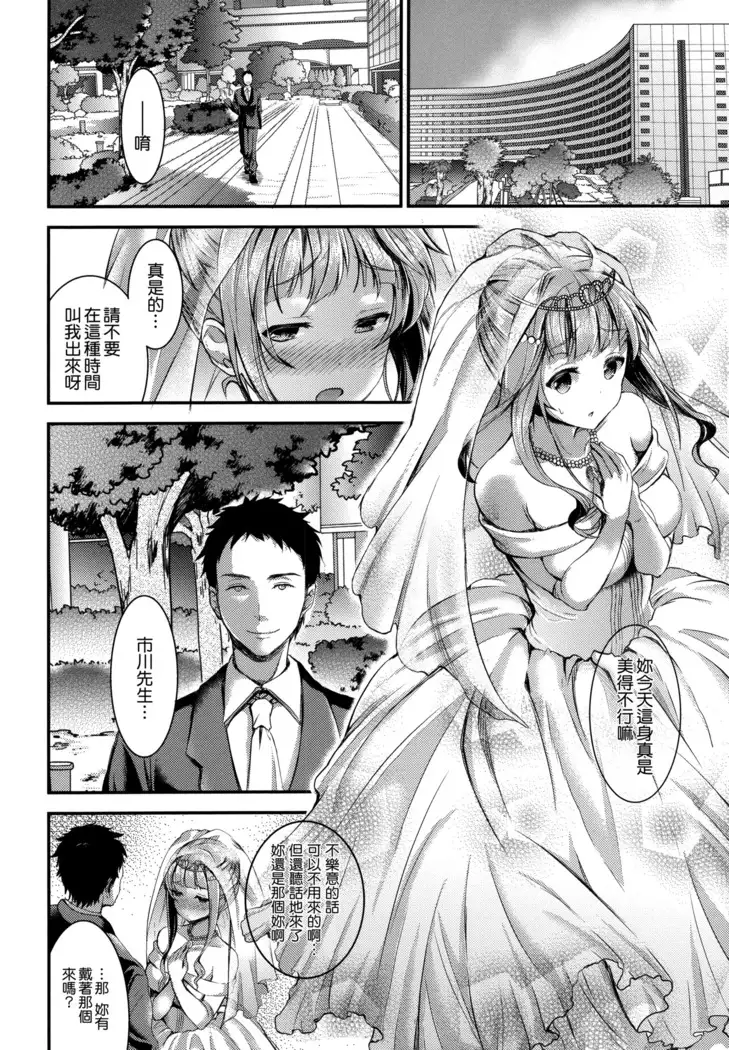 Aimitsu Yuugi | 愛蜜遊戲