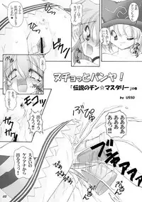 (C69) [KNOCKOUT (Various)] Oden Musume (Sukatto Golf Pangya)