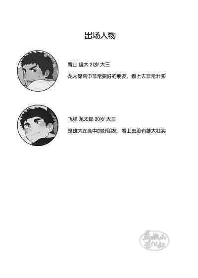 YOU ARE MY BODY PILLOW|我都人形抱枕