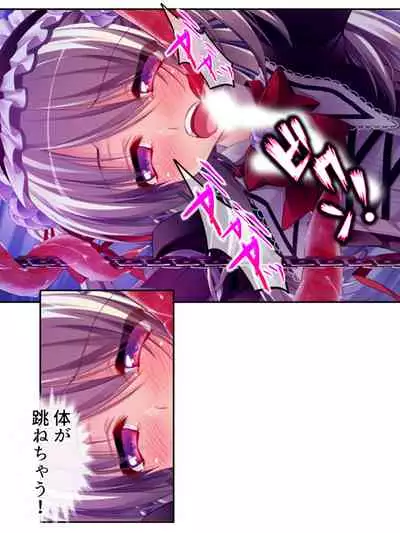 [アロマコミック]異世界で女神を寝取って淫紋●教 2巻