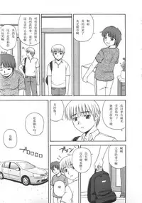 [Satou Chagashi] Better Half [Chinese] [AP个人汉化]