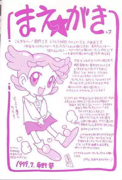 Wanpaku Anime Vol. 10