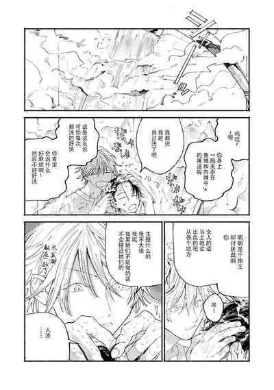 [Itoda shunta] boku no kyōjin-kun 1-4 | 我家的小疯子1-4 [Chinese] [莉赛特汉化组]