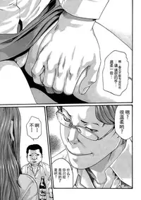 [Haruki] Ikitsuke de Ippai Ch. 1-4 [Chinese] [春輝老湿同好会]