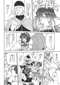 (C72) [Takotsuboya (TK)] Tsukaima Yapoo - Tristein no Metsubou (Zero no Tsukaima)