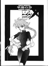 [Heroes Factory (Fujimoto Hideaki)] Triple Miracle (Various) [English]