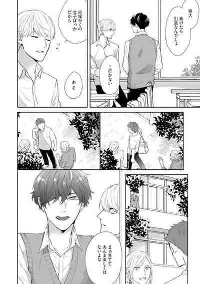 Haru made no Kyori Jou