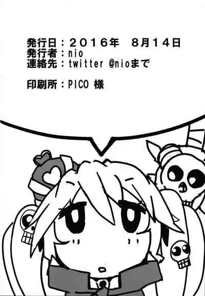 (C91) [einhorn (nio)] Sybilla War (Sennen Sensou Aigis) [Chinese] [黑锅汉化组]