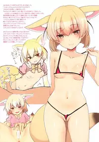 (COMIC1☆13) [Gogatsu Souzaiten (Gogatsu Unagi)] FENNEECCHIE (Kemono Friends)