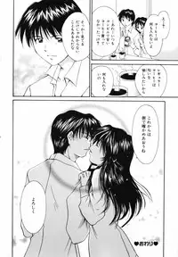 [Setsuna] Koi no Chikara | Power of Love