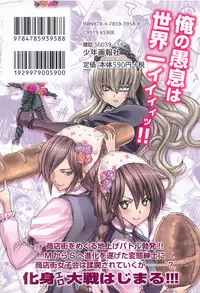 [Hori Hiroaki] Geigeki Shoutengai 2