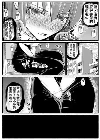 [EsuEsu] Mahou Shoujo VS Inma Seibutsu 17.5 [Chinese]