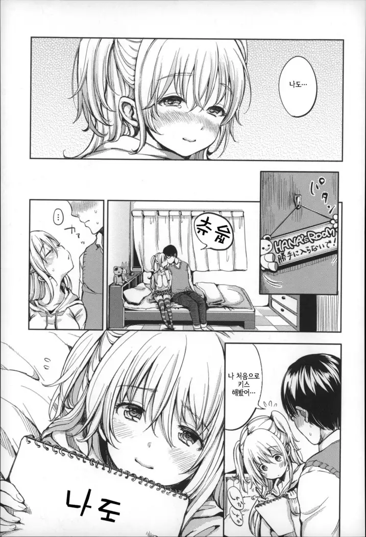 Darashina oppai to asobo