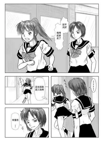 Doll girl Mizushima[Chinese]【不可视汉化】