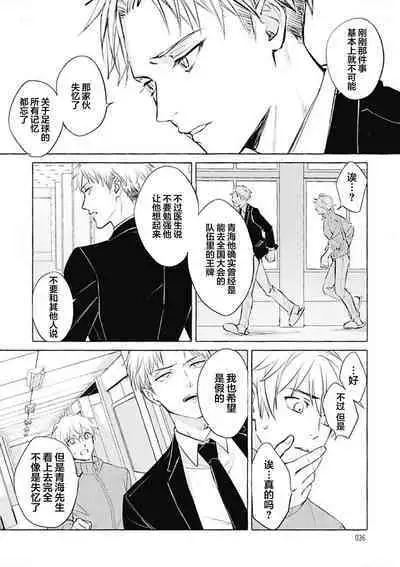 Haru no mizu｜春之水