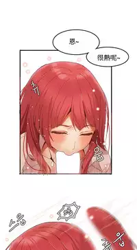 [Mx2J] Hahri's Lumpy Boardhouse Ch. 1~8【委員長個人漢化】（持續更新）