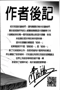 [Funabori Nariaki] Ane to... [Chinese]