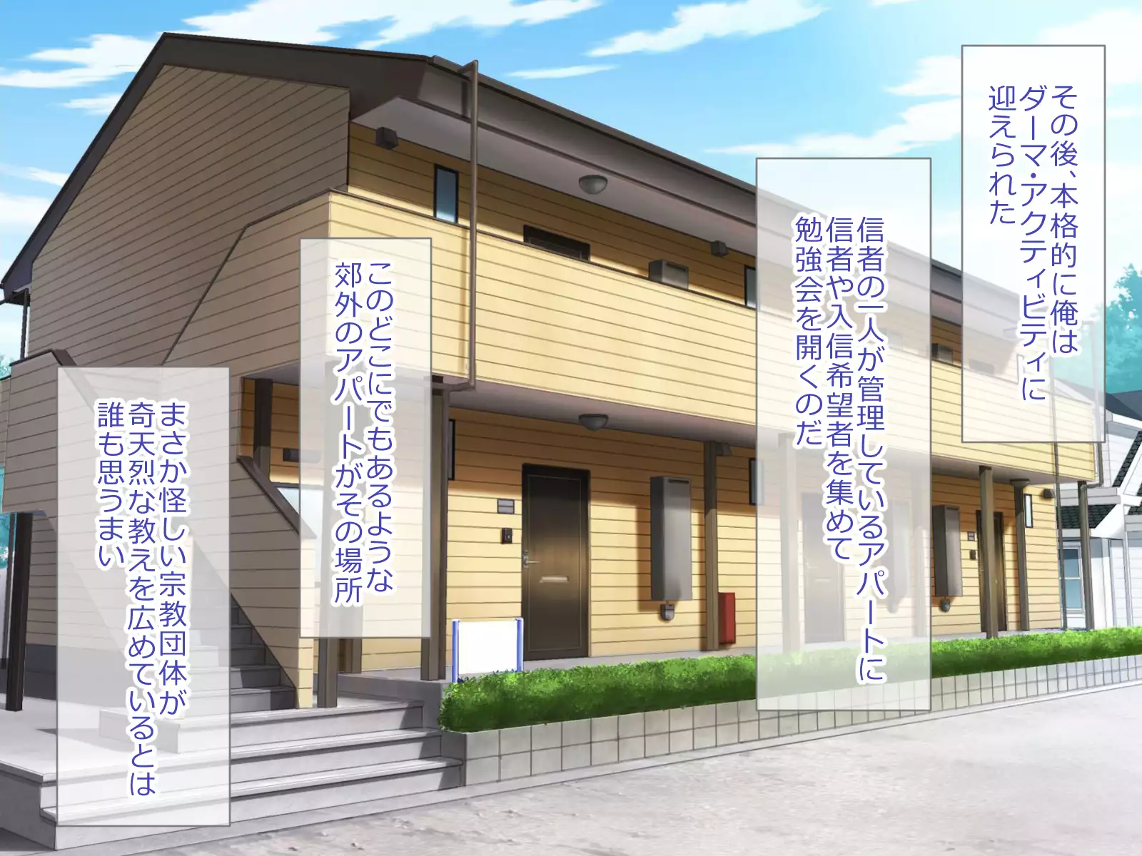 Shoukibo Cult no Kyouso ni Natte Shimai Harem Tsukutte Mita