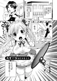 [Natsume Fumika] Ane x Imo Labyrinth [Digital]