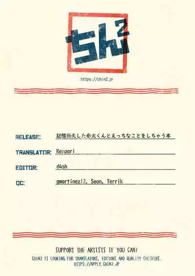 Kioku Soushitsu Shita Kanata-kun to Ecchi na Koto o shichau Hon