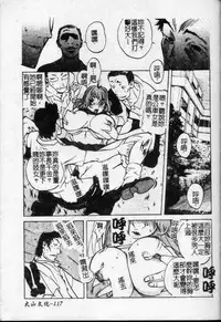 [Kotoyoshi Yumisuke] Shokunyuu 2 | 巨乳復仇 [Chinese]