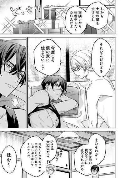 Yuusha no Ai ga Omo Sugiru