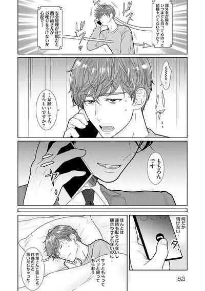 ミックス版】XLサイズですが、結婚させてくれますか 1