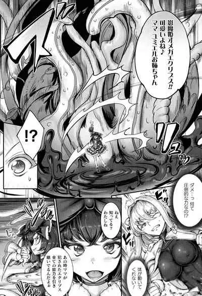 [Usyuuri, Kuroi Hiroki] Seitenshi Yumiel Chaotic Rondo