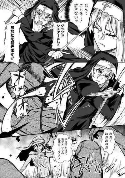 [YOSHITORA] グランドシスター ルナの末路