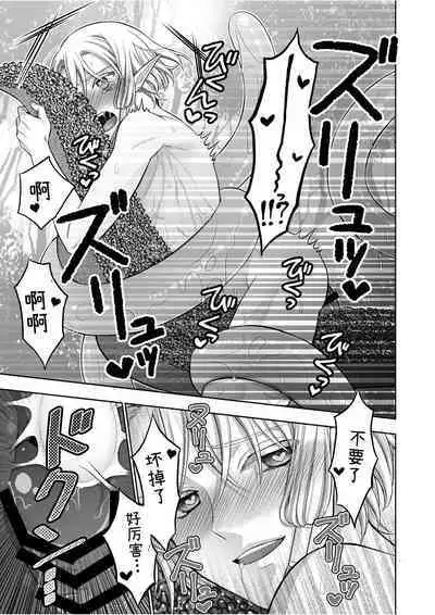 気高きエルフは淫らに堕ちて腕の中