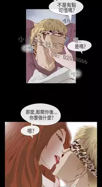 恶女来了请小心 [中国翻訳]