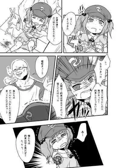 [02 (Harasaki)] Shukketsu Dai Service [Touhou Hen] (Touhou Project) [Digital]