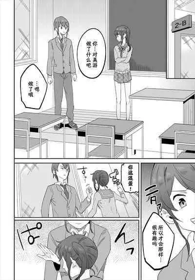 [Akuma] Saimin Daikou Gyousha ~Anata no Urami Harashimasu~ Ch. 2 [Chinese] [夜空下的萝莉汉化]