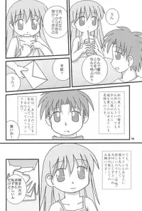 (C64) [Multi★task! (Takeyabu)] The Getting through