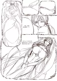 [清墨幽] 从师生开始的相伴 [Chinese]