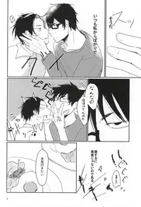 (SPARK10) [Pitoka (Motte)] Kagachi-kun to Shirasawa-kun (Hoozuki no Reitetsu)