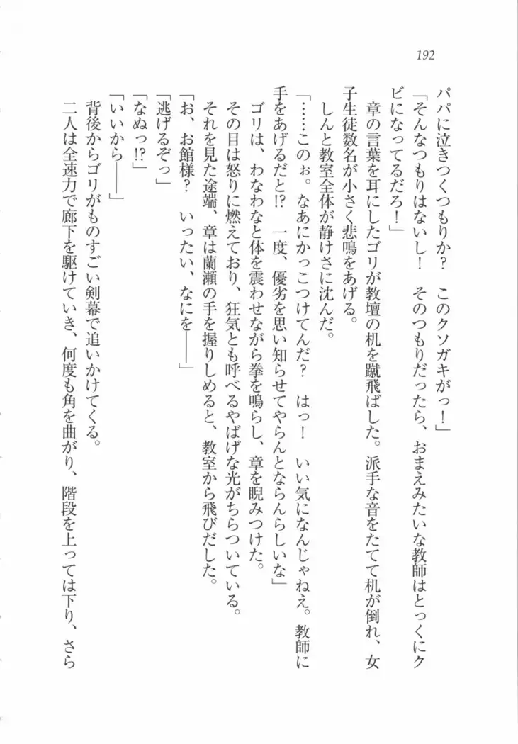 サムライメイド