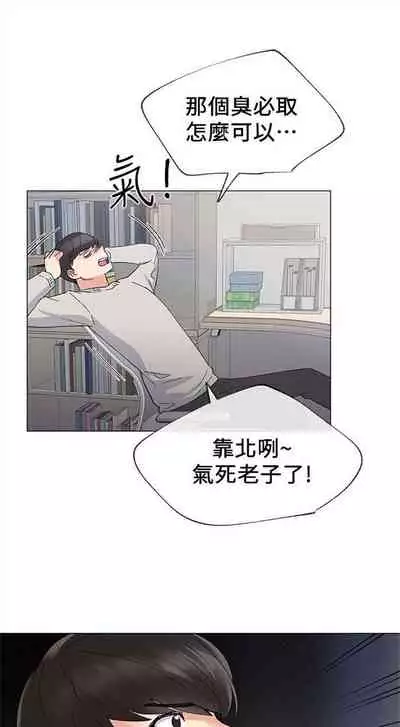 [週五] [夜行星 & 柚子] 重考生 1-67 官方中文（連載中）