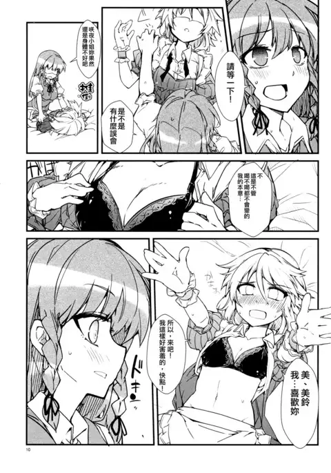 Koi no Yamai mo Ki kara | 戀愛病也從氣開始