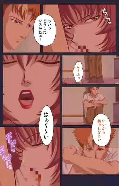 Reijū gakuen kanzenhan