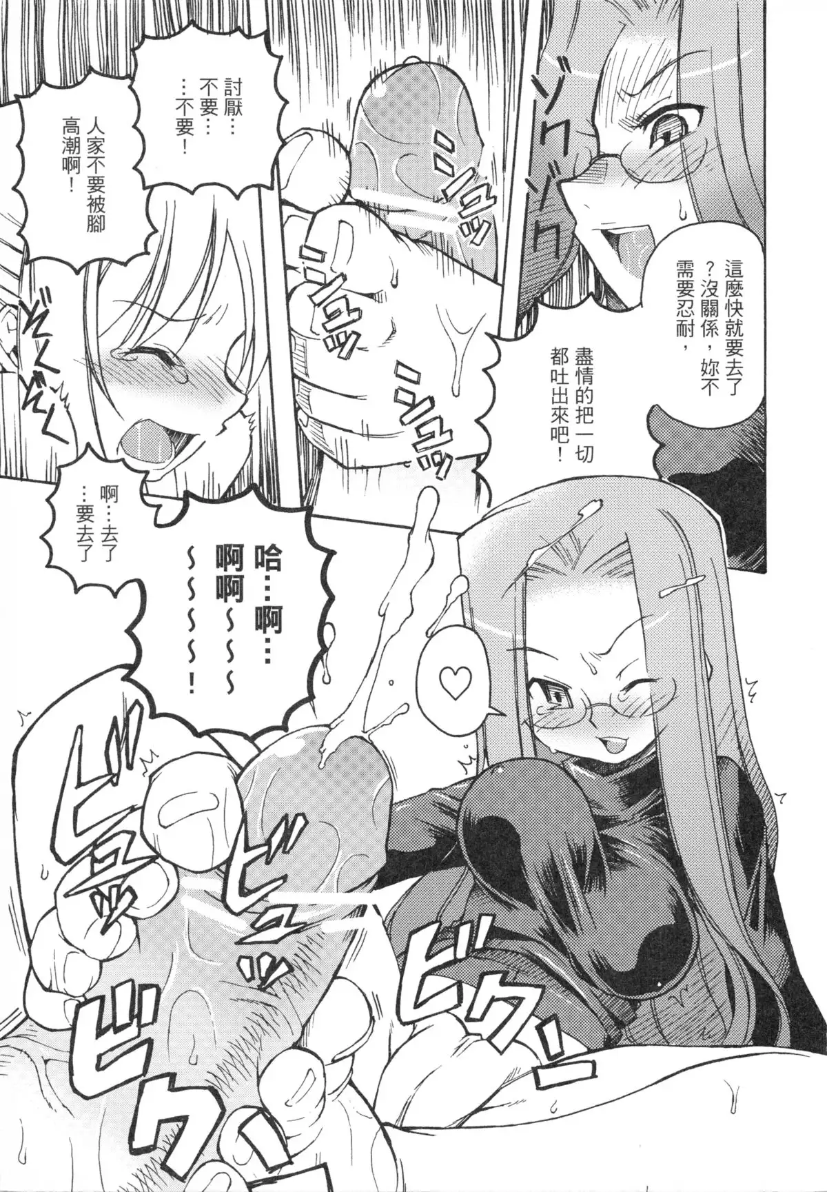 騎士與騎兵的一天