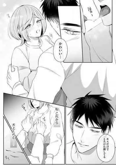 Sawayaka Wanko na Koibito wa Sugoteku AV Danyuu!! 1-5