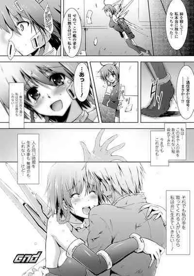 Ikusa Otome Haiboku no Nare no Hate